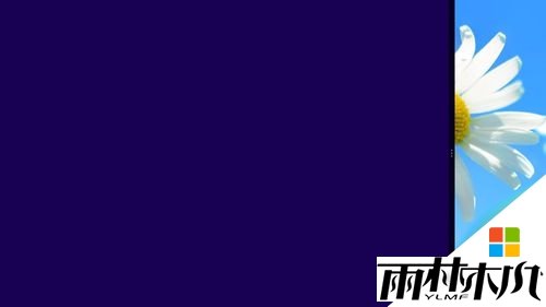 win8怎样分屏，步骤4