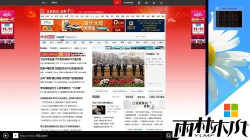 win8怎样分屏，步骤8