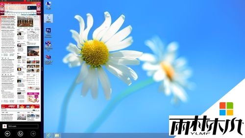 win8怎样分屏，步骤6