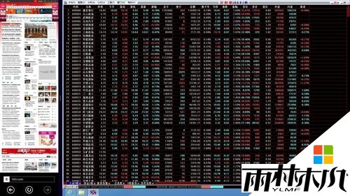 win8怎样分屏，步骤7