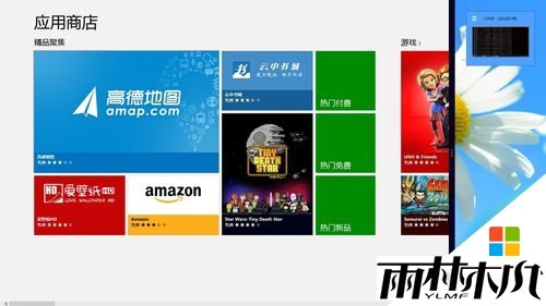 win8怎样分屏，步骤5