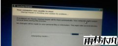 雨林木风Win7系统突然断电后重启显示“Startup Repair”