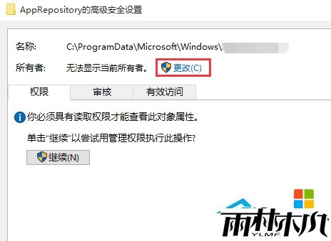 win10锁屏设置失败怎么办，步骤2