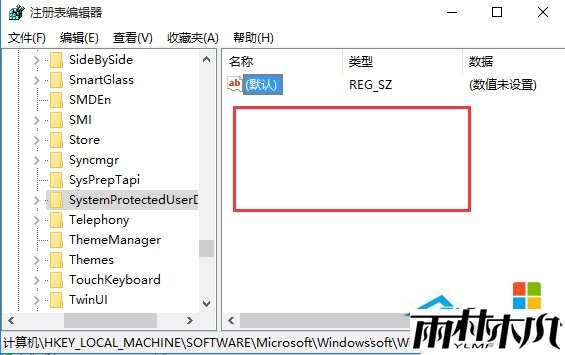 win10锁屏设置失败怎么办，步骤6