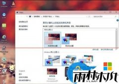 雨林木风win10正式版系统为什么没有开机音乐