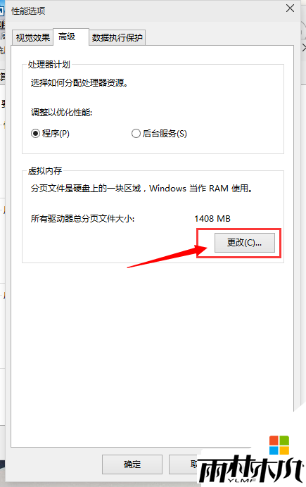 win10怎么配置虚拟内存，图6