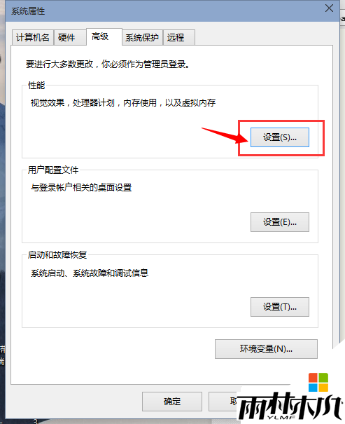 win10怎么配置虚拟内存，图4