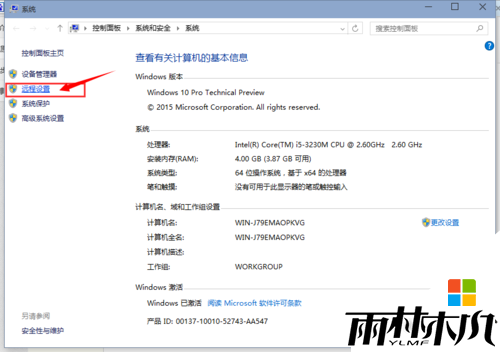 win10怎么配置虚拟内存，图2