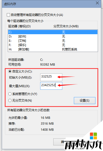 win10怎么配置虚拟内存，图7