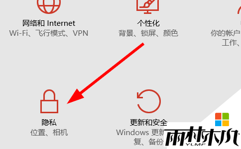 win10电脑怎么清除位置历史记录，步骤3