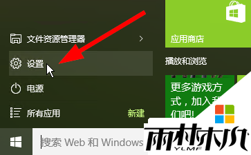 win10电脑怎么清除位置历史记录，步骤2