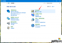 雨林木风win10专业版系统启用来宾帐户的方法