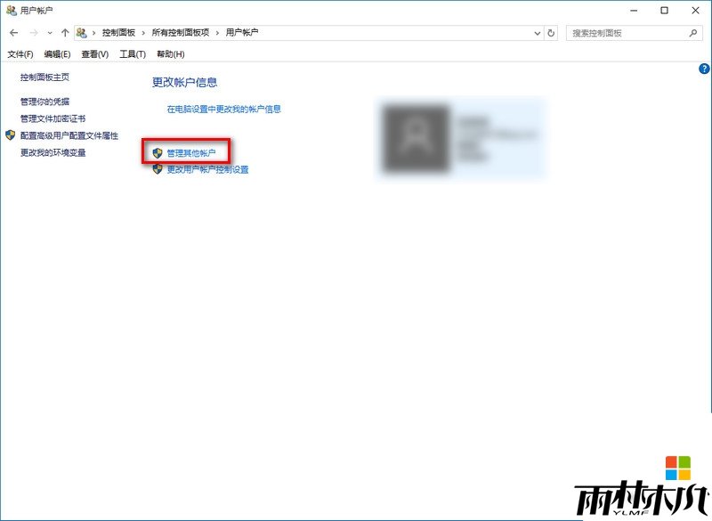 w10怎么启用来宾帐户，步骤2