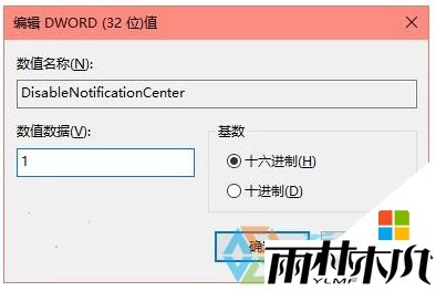 w10电脑如何彻底关闭操作中心，步骤4