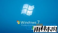 雨林木风win7 64位旗舰版系统开机显示soudmax.dll出错问题