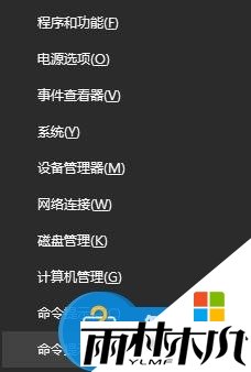 <a href='http://www.xylmf.com/win10/' target='_blank'><u>W10系统</u></a>有两个用户帐户怎么办，步骤1