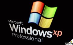 Windows XP系统优化加速的妙招