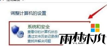 win8为什么会自动开机