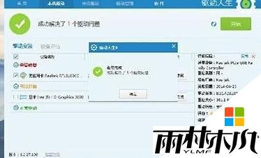win10网卡驱动安装错误怎么办，图2