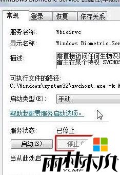win10设置指纹失败怎么办，步骤2