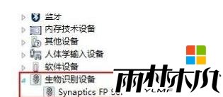 win10设置指纹失败怎么办，步骤4