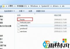 win7 64位纯净版打开网页总是跳转到127.0.0.1的问题