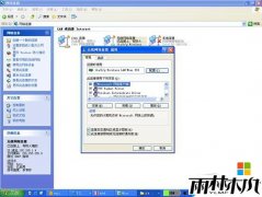雨林木风 xp系统NFTS格式硬盘的加密方法