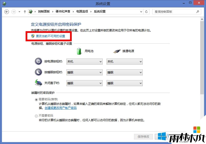win8.1电脑无法彻底关机怎么解决，步骤5