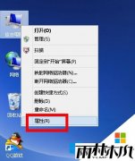 雨林木风最新系统win8.1专业版无法彻底关机的问题