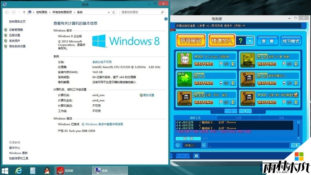 windows8不兼容泡泡糖怎么办