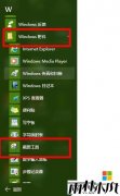 雨林木风win10企业版如何使用截图？Win10截图功能在哪？