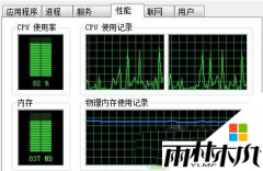 雨林木风 win7系统电脑audiodg进程为什么占用CPU高