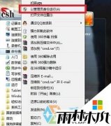 雨林木风ghost Win7无线网络受限制或无连接的解决方法