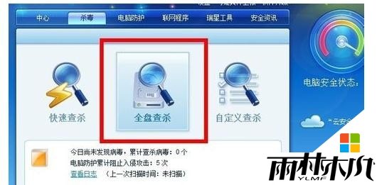 win8电脑为什么老掉线，步骤4