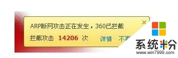 win8电脑为什么老掉线，步骤5