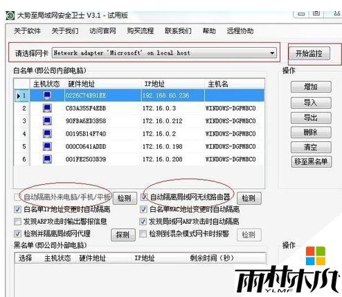 win8电脑为什么老掉线，步骤9