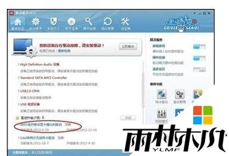 win8笔记本电脑分辨率调整不了的解决方法，步骤5