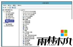 win8笔记本电脑分辨率调整不了的解决方法，步骤3