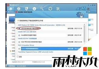win8笔记本电脑分辨率调整不了的解决方法，步骤6