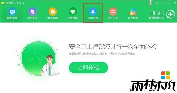 Win10开机弹出sqlmangr.exe找不到序数该怎么办？(1)