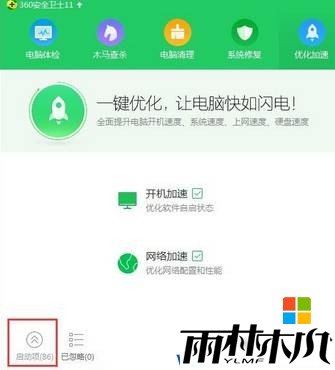 Win10开机弹出sqlmangr.exe找不到序数该怎么办？(2)