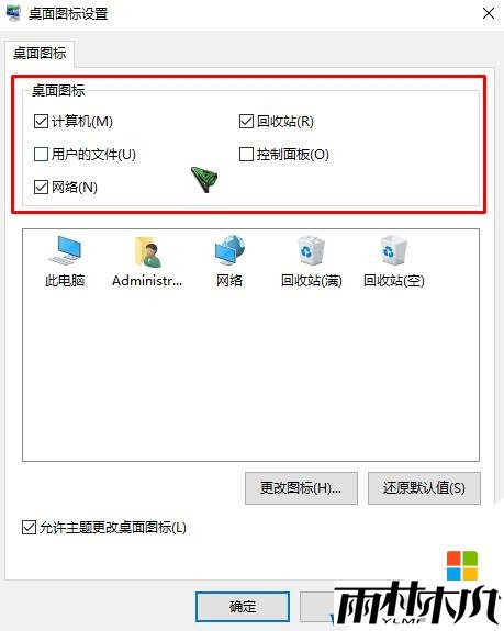 win10如何在桌面上显示我的电脑？【win10教程】(3)