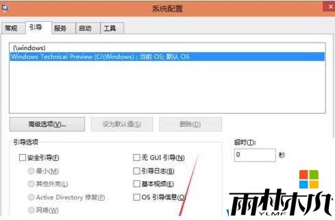 Win10双系统怎么设置默认启动Win10(4)