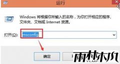 Win10双系统设置默认启动Win10专业版的方法