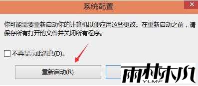 Win10双系统怎么设置默认启动Win10(5)