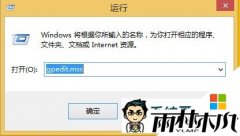 win8.1 64位纯净版如何关闭系统自带win8.1 64位纯净版杀毒软件