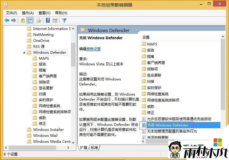 win8.1怎么关闭Windows Defender，步骤5