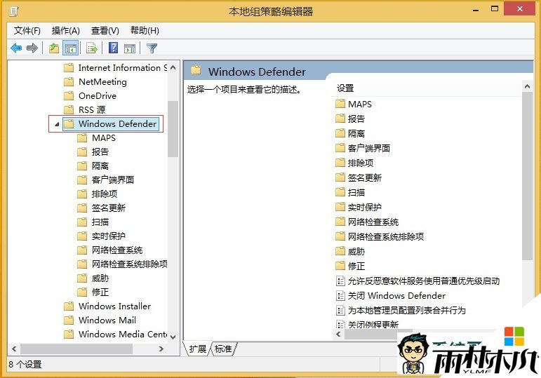 win8.1怎么关闭Windows Defender，步骤4
