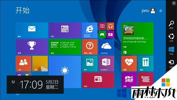 win8.1如何更改磁贴颜色，步骤1