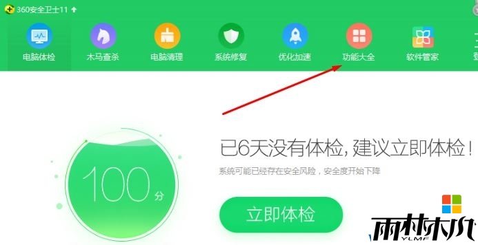 Win7如何屏蔽qq广告弹窗步骤1